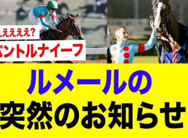 【日本ダービー】14着は罠だった！？日本ダービーでパントルナイーフが起こす“奇跡の大逆転”に競馬界騒然！