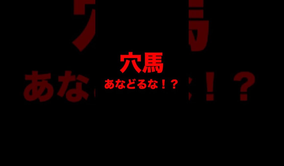 【東京優駿(日本ダービー)】占い予想🔮【侮ってはいけない穴馬⁉️】 #競馬占い #競馬タロット #競馬予想 #東京優駿 #日本ダービー