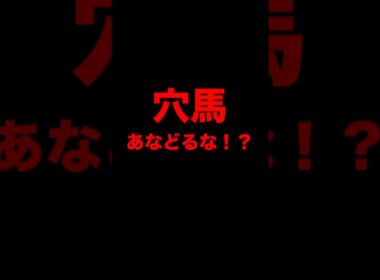 【東京優駿(日本ダービー)】占い予想🔮【侮ってはいけない穴馬⁉️】 #競馬占い #競馬タロット #競馬予想 #東京優駿 #日本ダービー