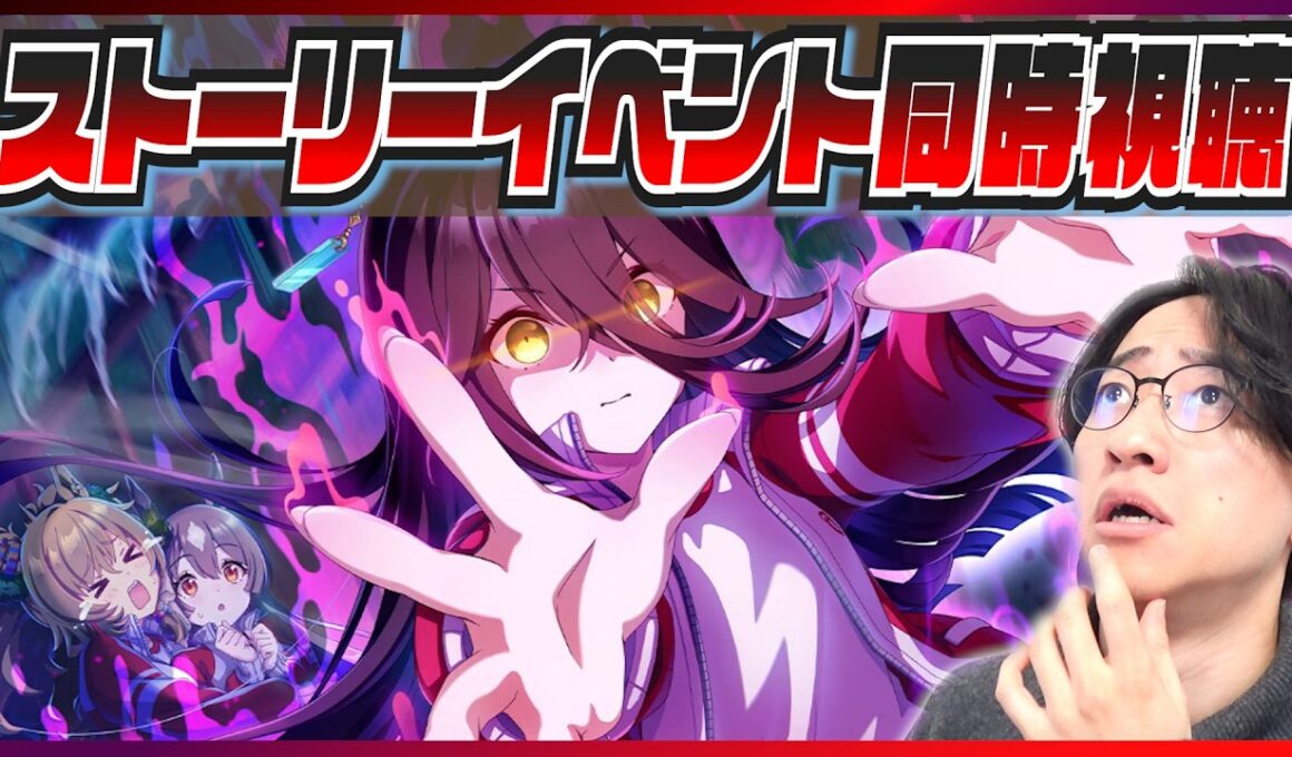 【ウマ娘】ハッピー？ブルー☆バスターズ！【初見同時視聴/たくたく厩舎】