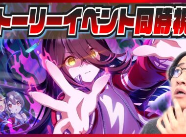 【ウマ娘】ハッピー？ブルー☆バスターズ！【初見同時視聴/たくたく厩舎】
