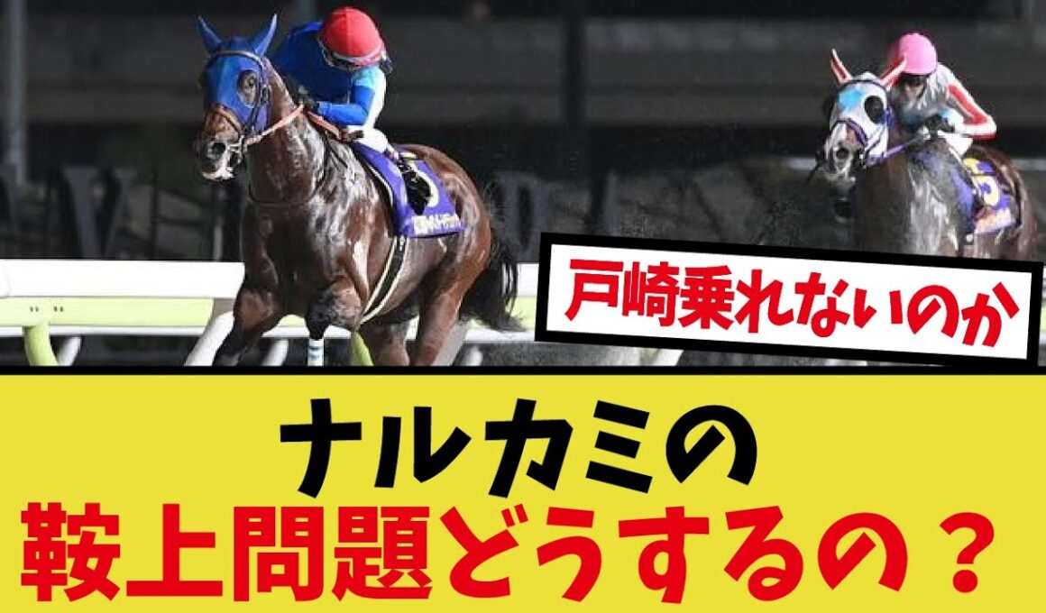 「チャンピオンズカップの事前人気がヤバすぎる」に対するみんなの反応集
