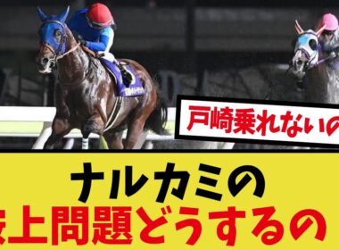 「チャンピオンズカップの事前人気がヤバすぎる」に対するみんなの反応集