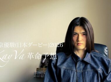 東京優駿(日本ダービー)2026革命予想
