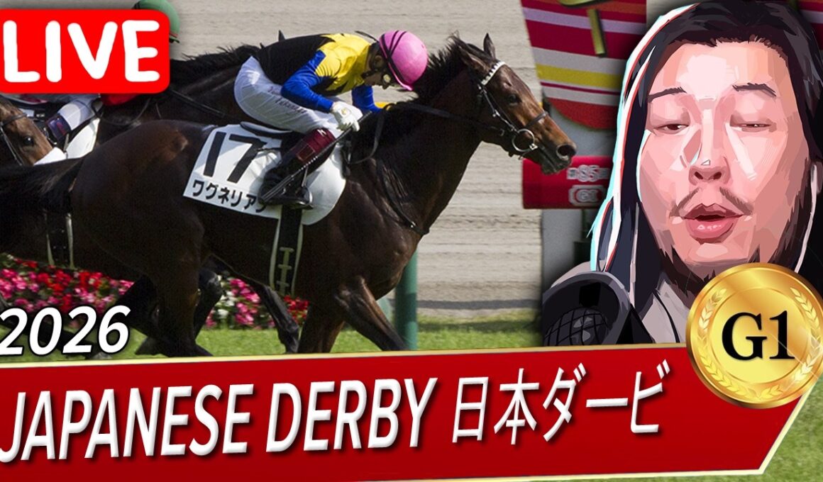 🔴JAPANESE DERBY TOKYO YUSHUN 日本ダービ 東京優駿 G1 2026 WATCH PARTY