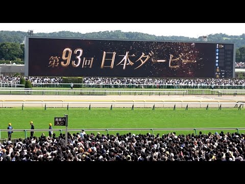 【日本ダービー2026】レース前のカッコいい煽りV〜生ファンファーレ ロブチェン 松山弘平【現地】