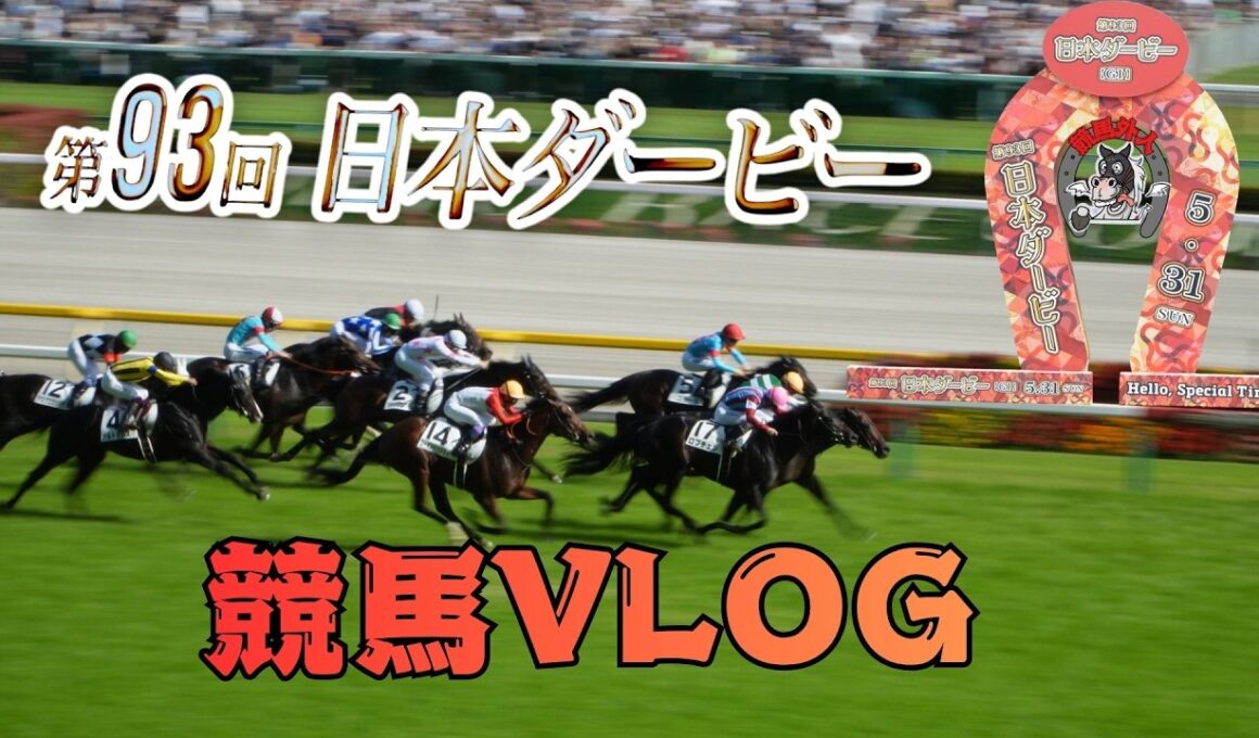 🏇競馬外人！【日本ダービー】東京競馬場の熱気が凄すぎる！外国人から見たダービー当日の興奮がヤバい！ 🇯🇵
