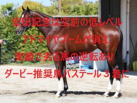 今年の安田記念は空前の低レベル　アドマイヤズームが消えて実績で劣る馬の逆転あり ダービー推奨馬バステール３着に