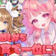 【#ウマ娘】アイちゃんの育成！秋華賞いくぞ！！【花咲ことは/新人VTuber】