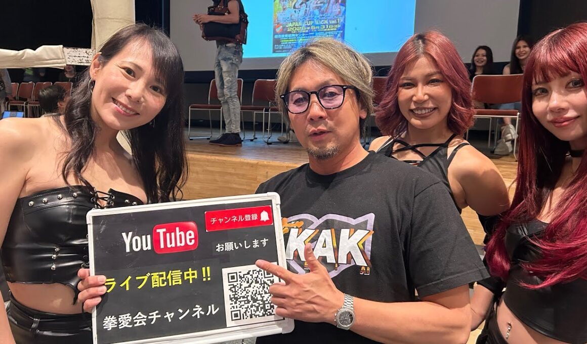 ジャパンカップキックvol.11 ライブ生配信　第1部