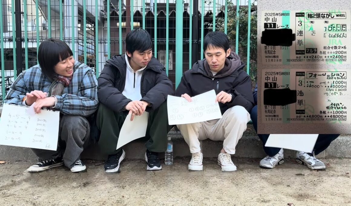 有馬記念に2025年の給料全ツッパ