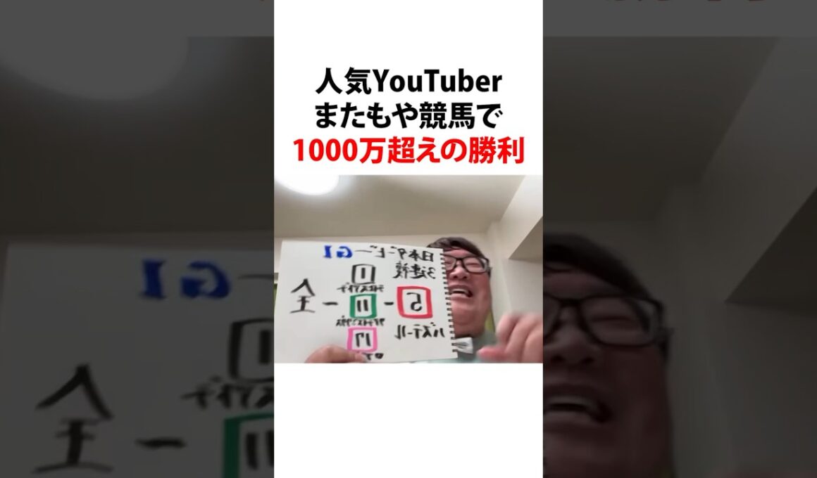 #デカキン #日本ダービー2026 #有馬記念 #万馬券 #税金 #雑学