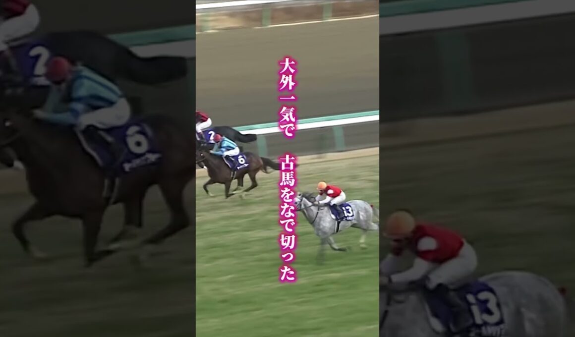 【ゴールドシップ物語①】誰も通らない内を走って勝った馬　破天荒な二冠馬ゴールドシップの覚醒
