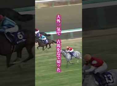 【ゴールドシップ物語①】誰も通らない内を走って勝った馬　破天荒な二冠馬ゴールドシップの覚醒