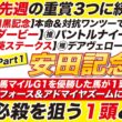 🎯先週に続け→【安田記念2026予想】今年は古馬マイルG1を優勝した馬が１頭もいない！更に１人気アドマイヤズームに危険信号？一撃必殺を狙う１頭とは？