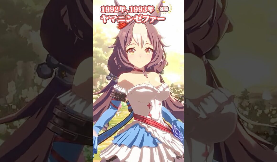 【ウマ娘】安田記念で優勝した歴代ウマ娘達！【ウマ娘プリティーダービー】