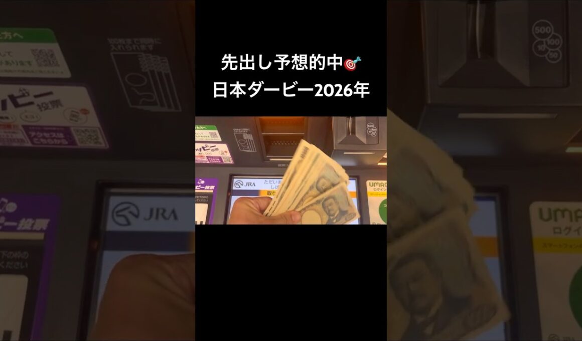 今週の安田記念も先出し予想するから、チャンネル登録よろしく！ #競馬 #先出し予想 #日本ダービー #安田記念 #宝塚記念 #ギャンブル #お金 #投資
