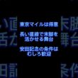 安田記念、穴馬候補 #競馬 #穴馬