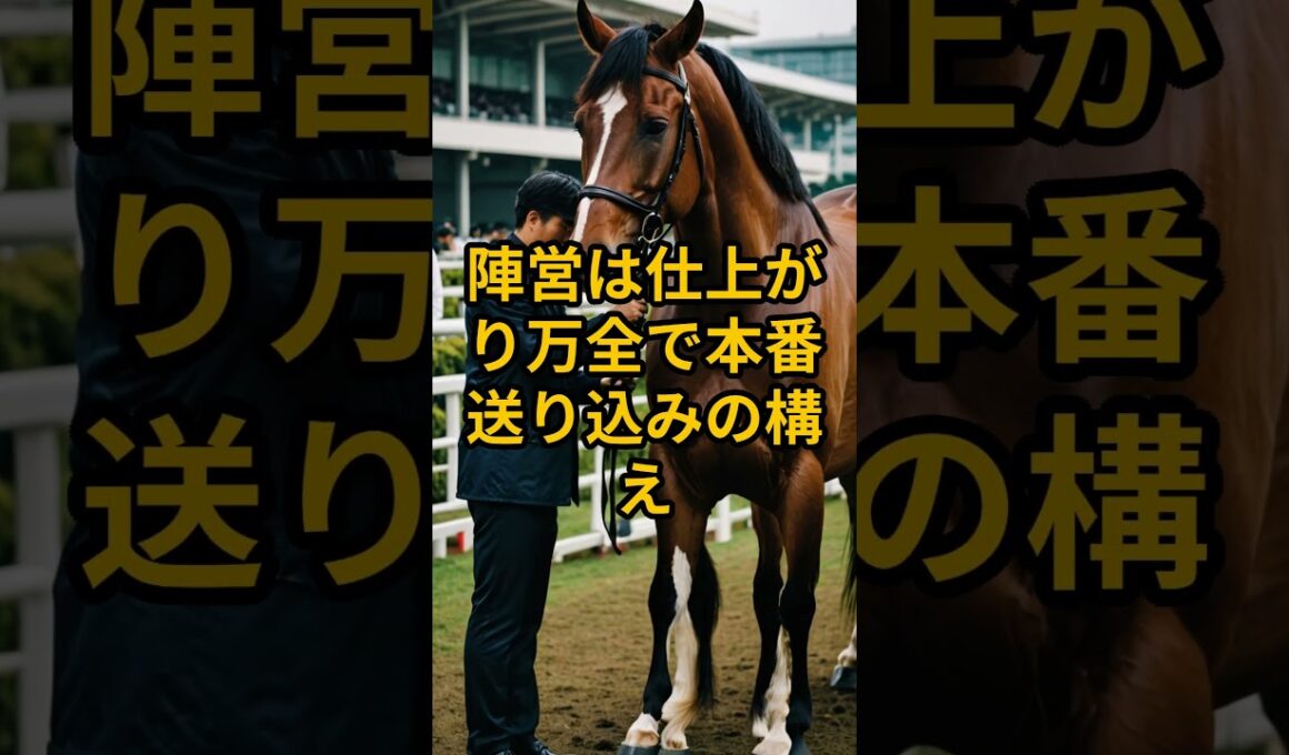 安田記念月曜予想　現時点で一番勝利に近い馬は？禁断AI競馬ラボ #shorts #人間五郎 #禁断ＡＩシミュレーション #安田記念 #アドマイヤズーム