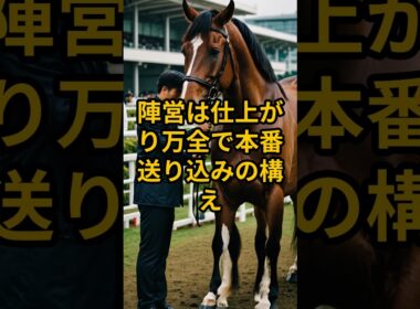 安田記念月曜予想　現時点で一番勝利に近い馬は？禁断AI競馬ラボ #shorts #人間五郎 #禁断ＡＩシミュレーション #安田記念 #アドマイヤズーム