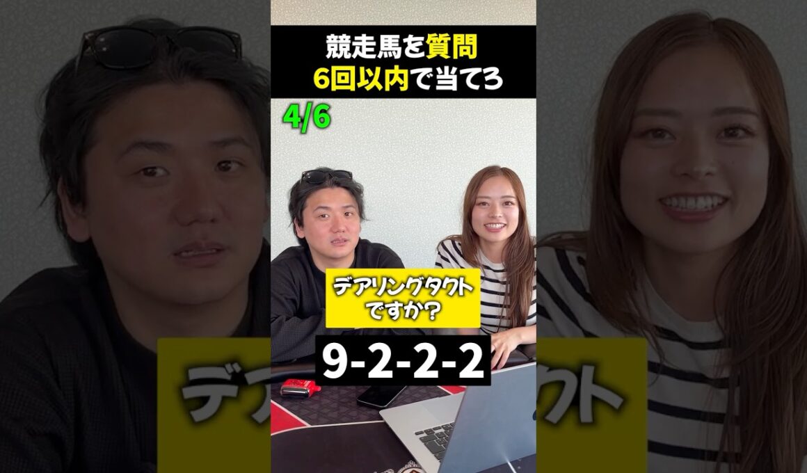 【クイズ】この競走馬を当てろ! おしりちゃんコラボ#shorts #安田記念