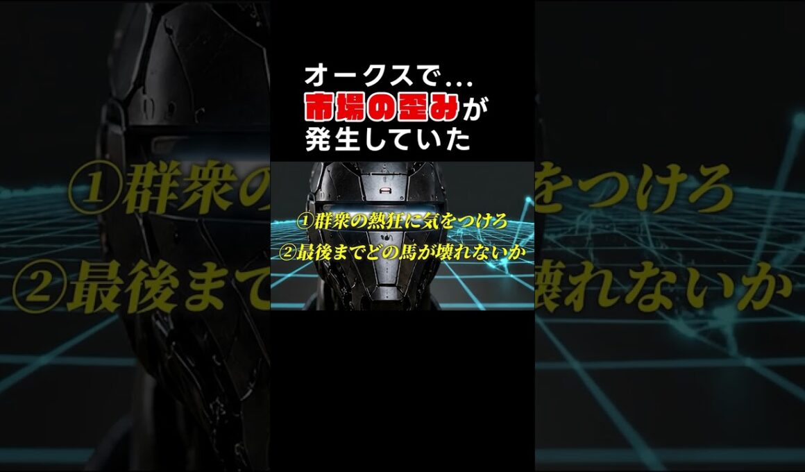 U-01 オークス観測記録。いざダービーへ　#shots #競馬