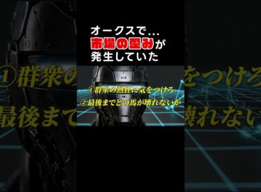 U-01 オークス観測記録。いざダービーへ　#shots #競馬
