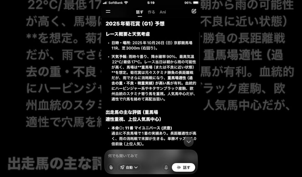Grok君と行くG1菊花賞予想動画 #菊花賞 #競馬予想 #AI予想 #競馬