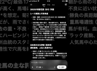 Grok君と行くG1菊花賞予想動画 #菊花賞 #競馬予想 #AI予想 #競馬