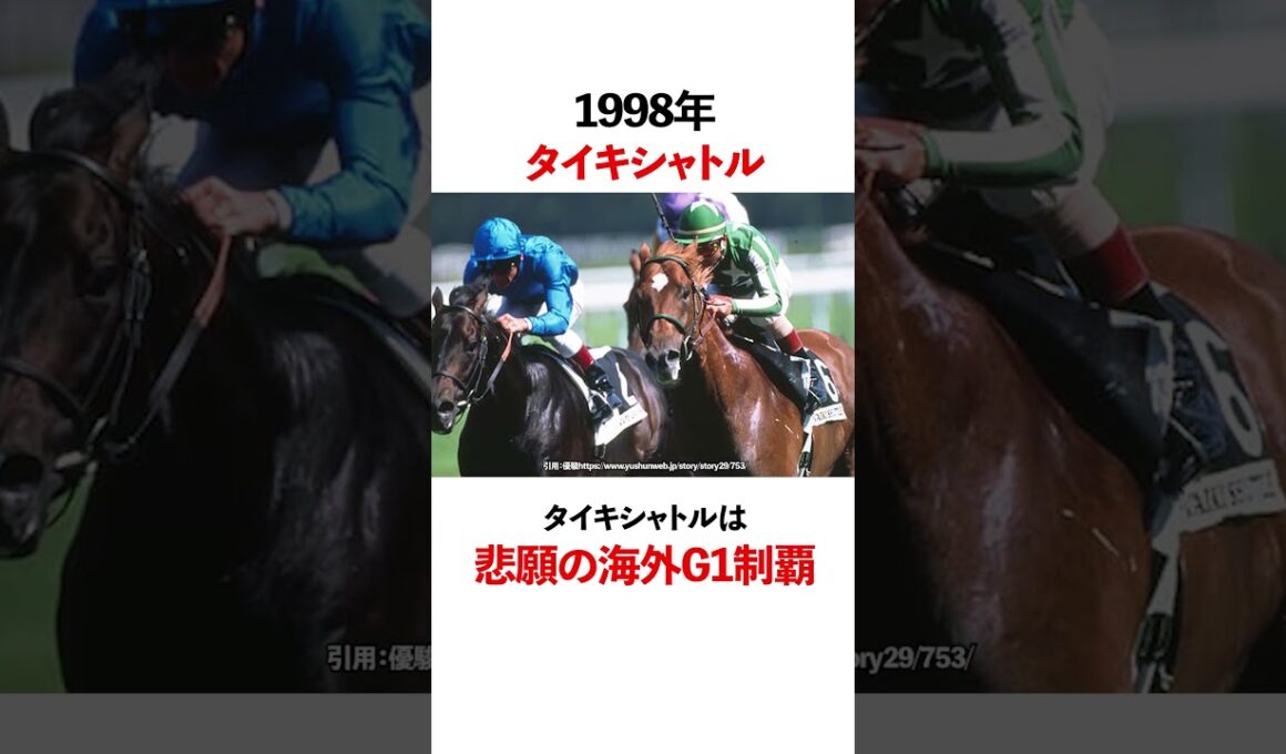 安田記念ベストレース5選！ #競馬