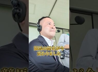 第87回  #オークス 直線ラジオ実況風景 ジュウリョクピエロ＆今村聖奈騎手 ニッポン放送「日曜のへそ」より #競馬