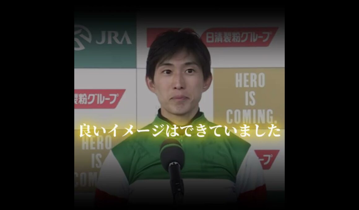 特大代打ホームラン #競馬 #ナミュール #マイルチャンピオンシップ