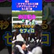 【安田記念2026】30秒でわかるセフィロ