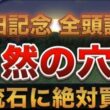 【安田記念2026】見ないと後悔する別路線組の怪物2選【競馬予想】