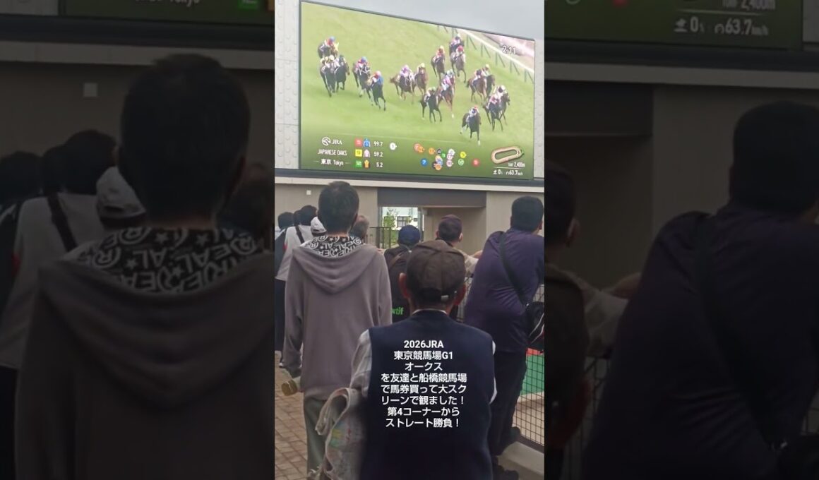 #競馬#東京競馬場#船橋競馬場#オークス#G1#ジュウリョクピエロ#今村聖奈#北海道 #パチスロ #栃木県 #千葉県