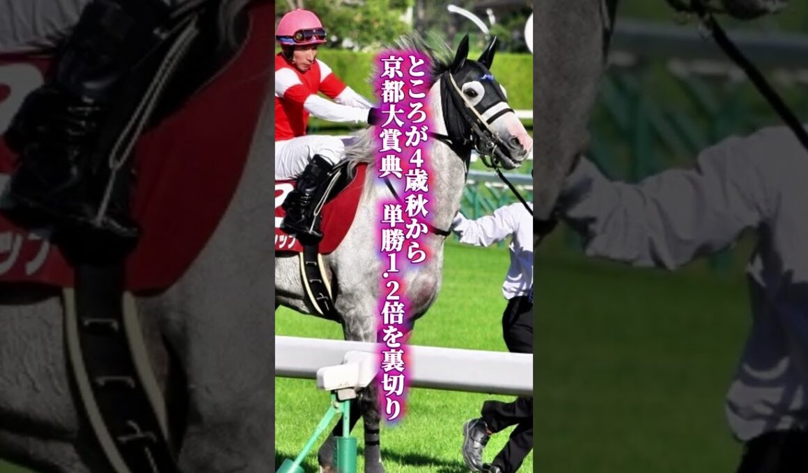 【ゴールドシップ物語②】13戦9勝の不沈艦が「猛獣ゴルシ」に豹変した日　強さと脆さの二面性