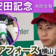 【安田記念2026】ガイアフォースの横山武史騎手「東京競馬場に舞台適性がすごくあると感じている」…ＪＲＡ共同会見