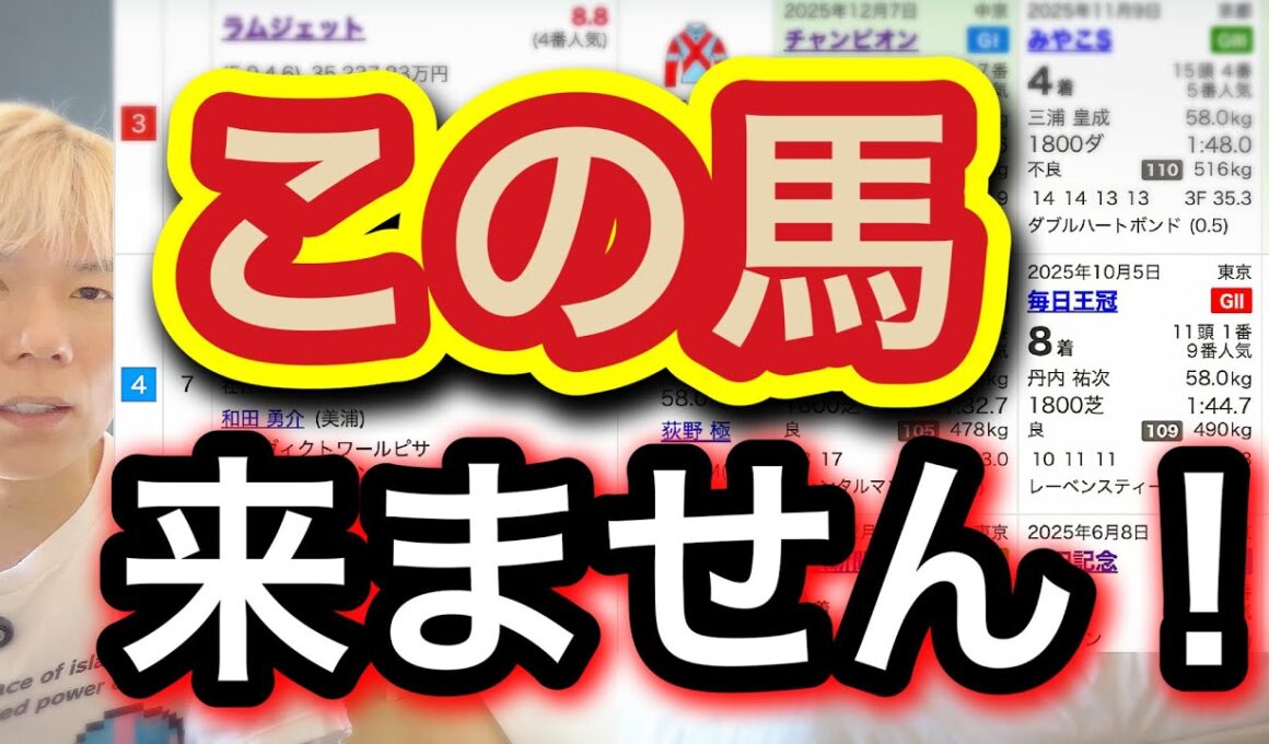【フェブラリーステークス競馬予想】3強に割って入る二桁人気の超爆穴