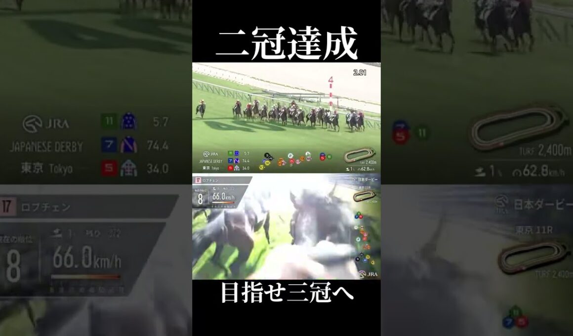 ロブチェンと掴んだ二冠‼️