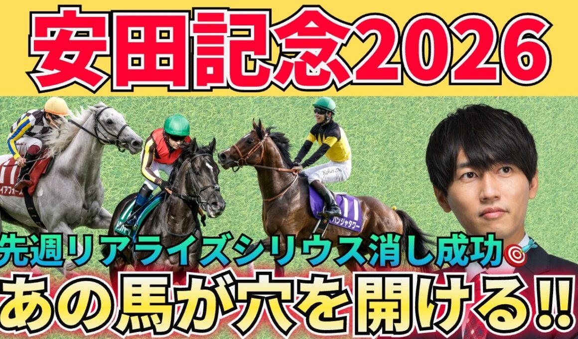 【安田記念予想】高松宮記念から危険な人気馬連続成功中！2019年以降は“中距離馬を買え！”絶対買いたい3頭＋危険人気＋激穴まで徹底解説