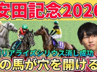 【安田記念予想】高松宮記念から危険な人気馬連続成功中！2019年以降は“中距離馬を買え！”絶対買いたい3頭＋危険人気＋激穴まで徹底解説