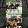 【5/31東京】キタサンブラック産駒CAM【東京優駿(日本ダービー)】