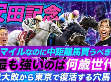【安田記念】4歳最強の嘘とマイルで覇権を握る真の最強世代が鍵！ガイアフォースよりも買いたい東京巧者の穴馬とは