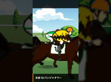 【安田記念 予想】AIが1000回シミュレーションした結果！！！