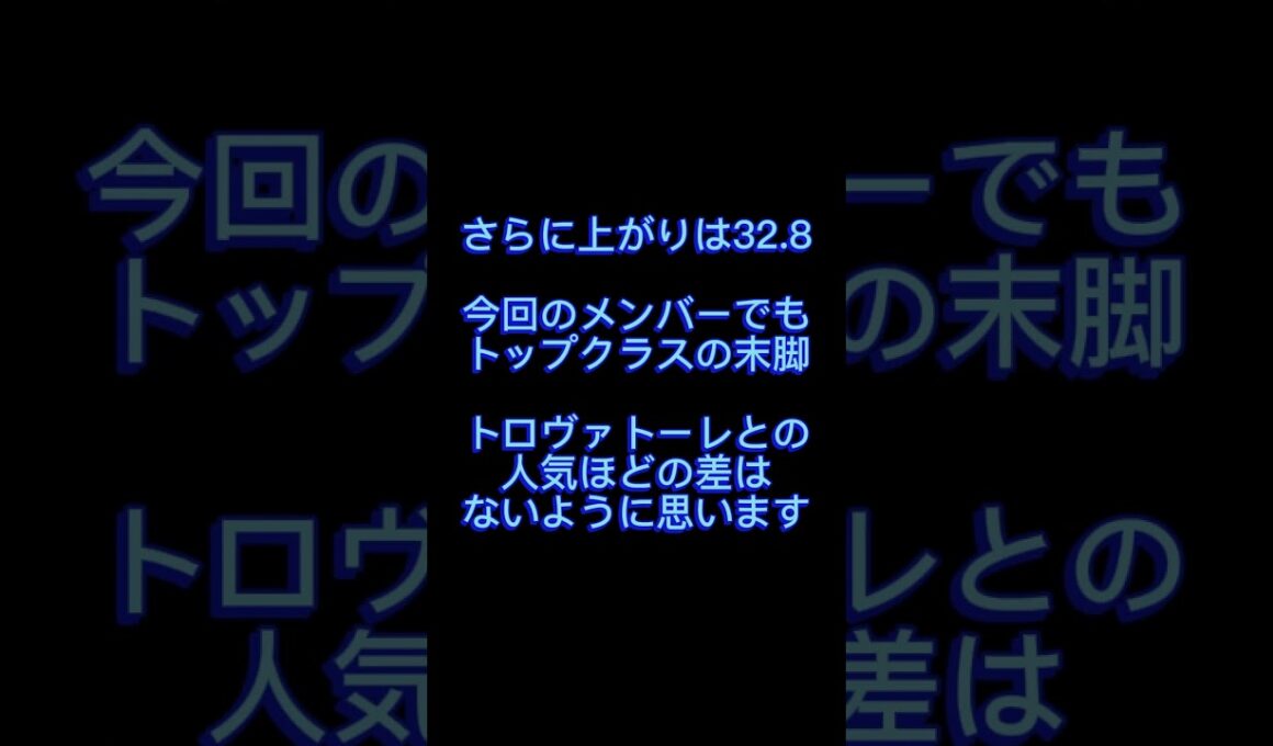隠れ安田記念候補