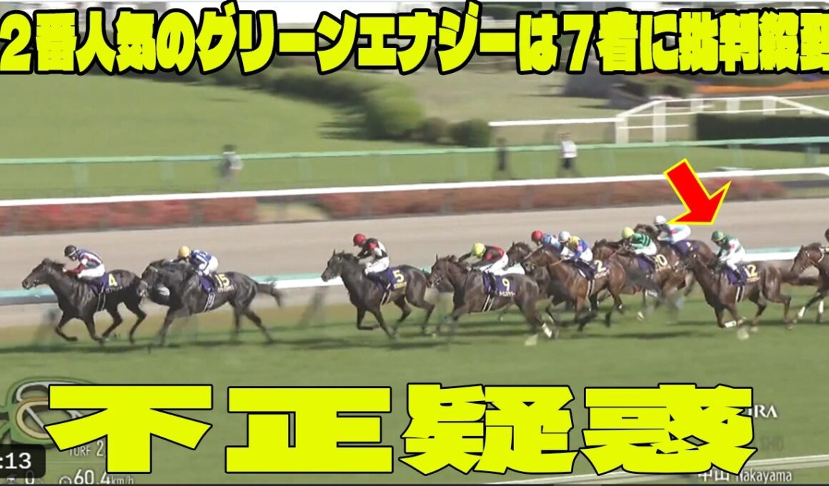 【皐月賞】２番人気のグリーンエナジーは７着にファン批判殺到！  戸崎圭太騎手の判断に批判殺到の真相...