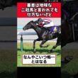 着差は地味な二冠馬と言われても仕方ないけど【競馬反応集】　＃ロブチェン　＃日本ダービー　＃菊花賞