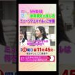 宝塚記念へ！有馬記念のヒーロー・ミュージアムマイル号に会ってきた！　#カンテレ競馬　#うま活　#競馬BEAT　#競馬　#NMB48　#shorts