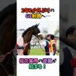 2年2か月ぶりのG1制覇へ…桜花賞馬の逆襲が始まる！ #競馬#horse