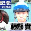 【安田記念2026】スズハローム・藤懸貴志騎手「こんなに脚の速い馬もなかなかいない」「持ち味を生かせればいい勝負ができてもおかしくない」《東スポ競馬》